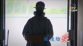 獨立特派員 第562集  (雨後防疫)