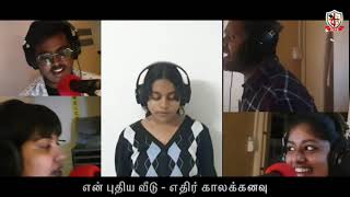 Tribute Song to Migrants (தொலைவில் தூரத்தில் ஒரு வீடு) - 25/09/2021