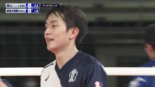 【きょうのダイジェスト☆2回戦／東山（京都）vs東海大相模（神奈川）［男子］】春の高校バレー2021･第73回全日本バレーボール高等学校選手権大会