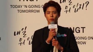 160327 TNGT 티엔지티 팬싸인회 클로징 박보검