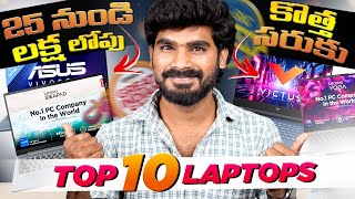 Best Laptops in Amazon Great Indian Sales 2024 | Best Laptops in 2024 | in Telugu