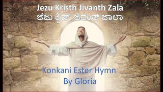 Jezu Kristh Jivanth Zala-ಜೆಜು ಕ್ರಿಸ್, ಜಿವಂತ್ ಜಾಲಾ