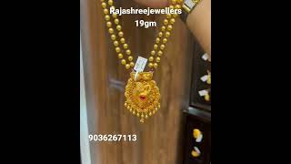 👌ಬರಿ 19 ಗ್ರಾಮ್ ಅಲ್ಲಿ ಚಿನ್ನದ ಲಾಂಗ್ ಹಾರ/Gold long hara in just 19 grams/🥰 Anitha Shamanth