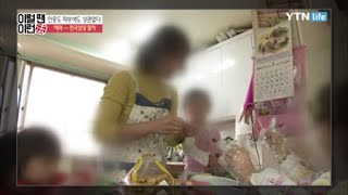 해외 아동이 한국으로 입양될 때 절차는? / YTN 라이프