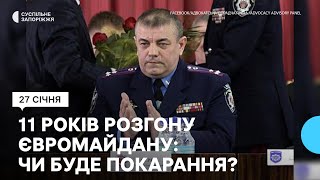 10 років судових засідань: суд закрив справу силового розгону Майдану в Запоріжжі