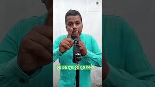 ଦୁଇ ଥର ଫୁଲ ଦୁଇଗୁଣ ବିକାଶ #youtube #funny #comedy #video #vial #odiapua balaram