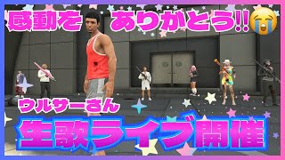 【GTA5】（コメ欄から🎤）笑いあり涙ありエンターテイメント配信👏どこかのイキリ自称有名YouTuberとの格差が出ちゃってますよ〜🤣【REAL】