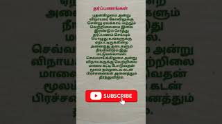 செவ்வாய்க்கிழமை அன்று விநாயகருக்கு வெற்றிலை மாலை போட #shorts #yt shorts #வெற்றிலை மாலை