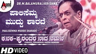 Paalisemma Muddu Sharade Video Song | Kanaka Purandara Naada Namana | Dr.M.Balamuralikrishna