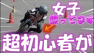 【初心者バイク女子】がいきなりやっちゃいました!?　＃８の字＃膝擦り＃ミニバイク＃バイクレース＃NSR#nsf ＃モータースポーツ＃キョウセイ＃セクハラ