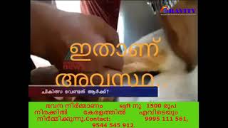 ഭവന നിർമ്മാണം sqft 1500രൂപ നിരക്കിൽ നിർമ്മിക്കുന്നു