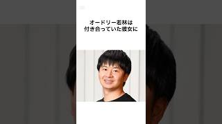 【そんなバカな！】若林正恭の雑学 #shorts #オードリー #若林正恭 #お笑い #芸人 #面白い #雑学