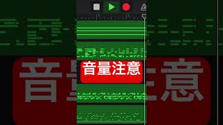 初心者が曲を作るとこうなる#音量注意