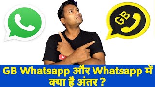 जानें GB Whatsapp और Whatsapp में क्या है अंतर ? | Who is the best ?