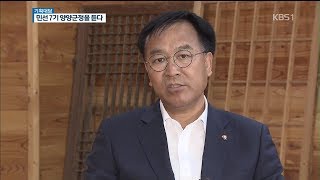 KBS기획대담_양양군수 당선인 \