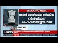 ഇരട്ടവോട്ട് വിഷയത്തിൽ ഇടക്കാല ഉത്തരവുമായി ഹൈക്കോടതി high court issues interim order on double vote