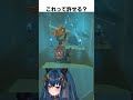 【ブレワイ】あなたならこの状況で登る？ shorts vtuber 羽奏こはく