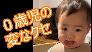 ベロを出す赤ちゃん　クセ