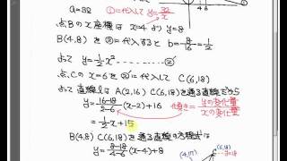 鳥取県高校入試数学2009年3番問題解説