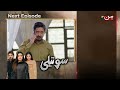 soteli coming up next episode 13 mun tv pakistan