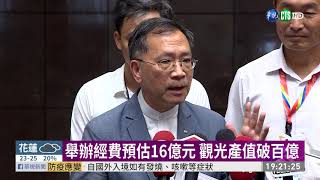 好消息! 雙北合辦2025世界壯年運動會 | 華視新聞 20201022