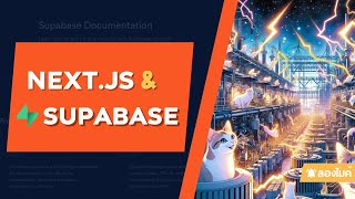 มาลองเล่น Supabase ด้วย Next.js กัน