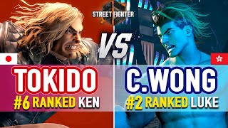 SF6 🔥 Tokido (#6 Ranked Ken) vs Chris Wong (#2 Ranked Luke) 🔥 SF6 High Level Gameplay