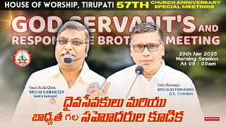 🔴GOD SERVANT'S MEETING || 29-JAN-2025 || 57th ANNIVERSARY MEETINGS || HOUSE OF WORSHIP,TIRUPATI ||