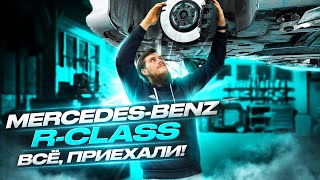 Mercedes-Benz R-Class! Стоимость владения, ремонт пневмы и капиталка движка в 2023!