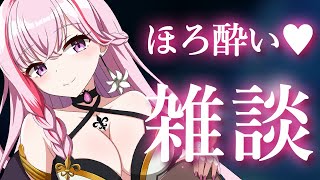 【雑談】初見さん歓迎♡ほろ酔いお姉さんと寝る前にお話【魔宝ルリス/Vtuber/晩酌/small talk】