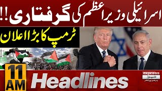 Netanyahu's Arrest | Trump's Announcement | 11 AM Express News Headlines | 07 Feb 2025