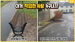 이거 누가 작업했냐..? 담당 직원 딱밤 마려워지는 레전드 작업물들ㅋㅋㅋㅋㅋㅋㅋㅋㅋㅋ