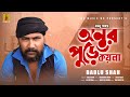 Ontor Pure Koyla | Bablu Shah | Ali Mustafa | New Sad Song 2021 | TMH Music Bd