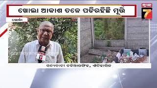 Neglected Pancha Paika Site in Khordha | ଲାଲ ମାଟିର ଗଡ ଖୋର୍ଦ୍ଧାରେ ଅବହେଳିତ ପଞ୍ଚ ପାଇକ ପୀଠ