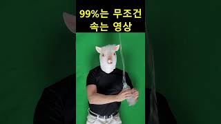 99%는 무조건 속는영상! Real or Fake