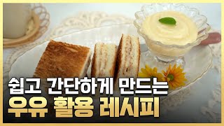 [황금나침반] 영양만점, 우유의 모든 것! / YTN 사이언스