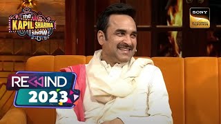 Pankaj Tripathi ने सुनाए Gangs Of Wasseypur के किस्से | The Kapil Sharma Show | Rewind 2023