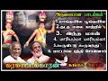 karakattakaran tamil movie songs கரகாட்டக்காரன் அருமையான பாடல்கள் ilayaraja super hits songs