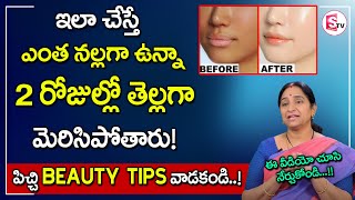 Ramaaraavi - Stop Trying Wrong Beauty Tips | Simple Tips for Glowing Skin | Home Remedies For Beauty