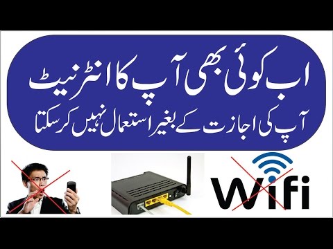 How to Protect your WiFi Network without Security Key and Password How to Protect your WiFi Network without Security Key and Password