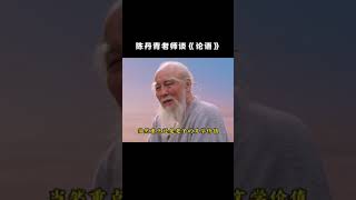 陈丹青论孔子