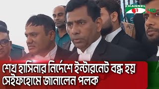 গ=ণ=হ=ত্যা=র অভিযোগে সাবেক আইজিপি ও পুলিশ কর্মকর্তাদের জিজ্ঞাসাবাদের অনুমতি || Channel i News