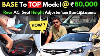 ரூ.80 ஆயிரம் போதுமா⚡🔥 Toyota Glanza/Baleno Base To Top Model Car Modification ✅ செஞ்சிடலாம்🤩🔥