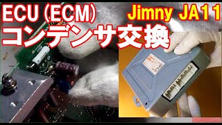 ECU(ECM)コンデンサ交換\u0026端子電圧測定用リード線引出し [ジムニーJA11]