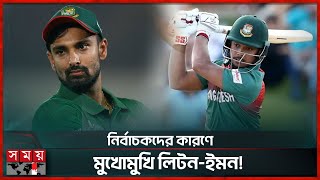 লিটনের ব্যাটিং কি দেখেছেন লিপু? | Liton Das | Parvez Hossain Emon | Gazi Ashraf Lipu | Somoy Sports