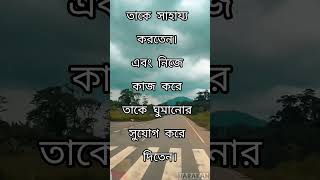 যে দাসি মোহাম্মদ কে চেনার আগে জাদুকর বল্ল সেই দাসি মোহাম্মদ কে চেনার পর কালেমা পরে মুসলমান হয়ে গেল 🤎