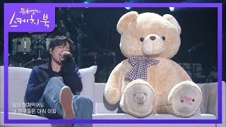 릴보이 - 내일이 오면 [유희열의 스케치북/You Heeyeol’s Sketchbook] | KBS 210312 방송