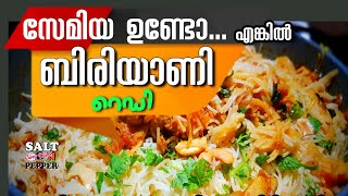 ബിരിയാണി അരി ഇല്ലാതെ കിടിലൻ ചിക്കൻ ബിരിയാണി || Biriyani || rice less Biriyani