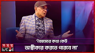 আমাকে গালাগালি করাটাই স্বাভাবিক: আহমেদ শরীফ | Ahmed Sharif | Bangladeshi actor | Somoy Entertainment