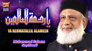 New Ramzan Kalam 2019 - Muhammad Saleem Naqshbandi - Ya Rehmatallil Alameen - Heera Gold